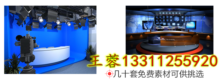 2018年承接全國(guó)虛擬演播室搭建業(yè)務(wù) 虛擬演播室裝修