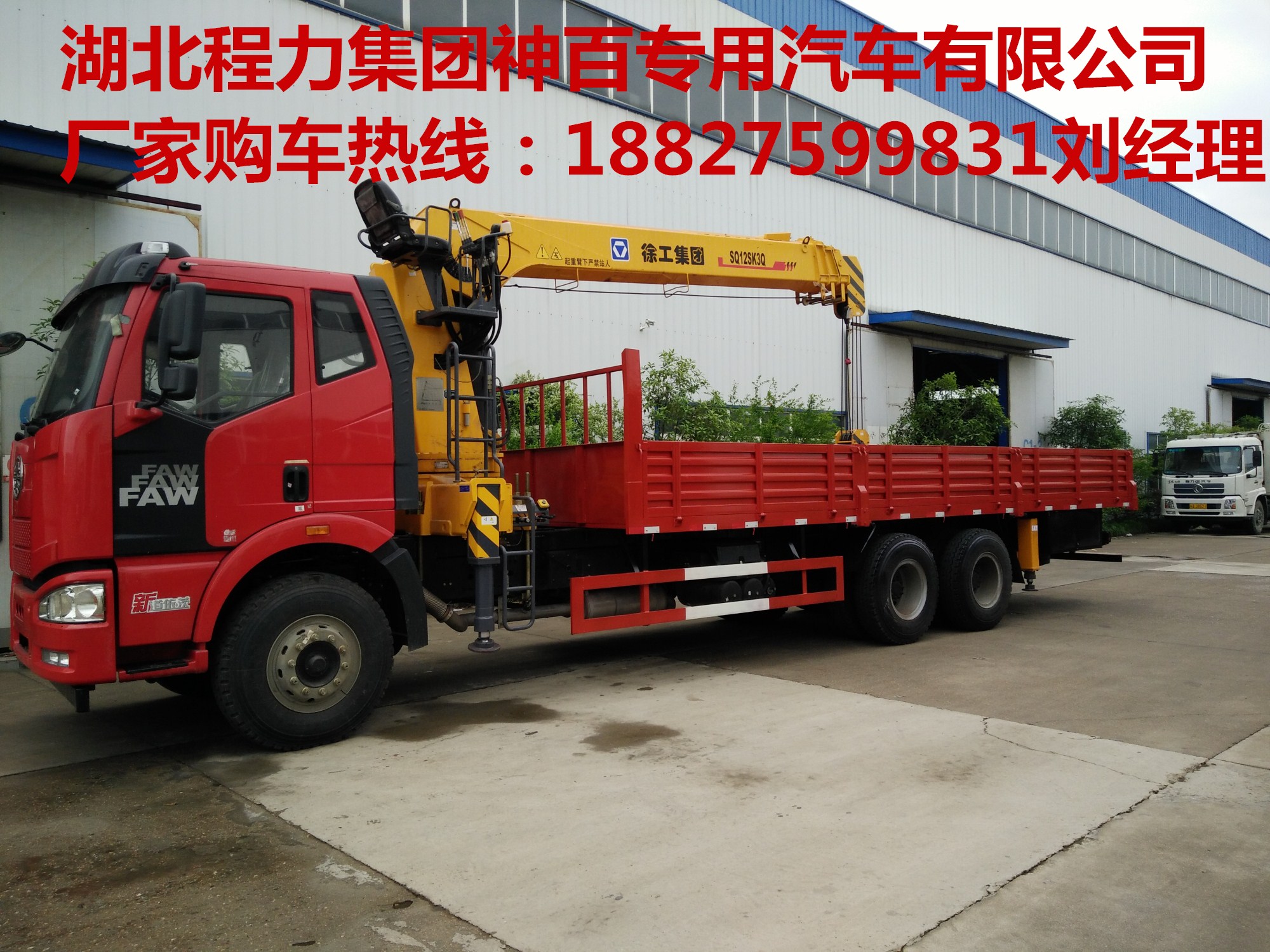 一汽解放自卸吊廠家批發(fā),*惠