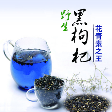青海*新疆中顆粒黑果枸杞子供貨 黑枸杞 枸杞批發(fā) 供應*黑枸杞