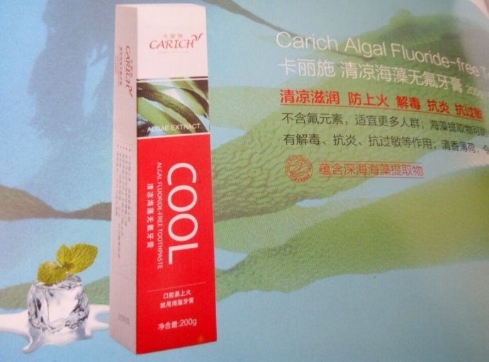 蘇州綠葉清涼海藻無氟牙膏