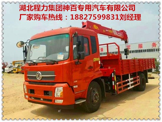 湖北東風(fēng)天錦吊車廠家、價(jià)格、圖片 東風(fēng)天錦吊車批發(fā) 東風(fēng)天錦吊車廠家   東風(fēng)天錦吊車詳情