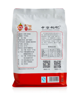 批發(fā)寧夏中寧枸杞 免洗枸杞供貨 紅枸杞 優(yōu)質(zhì)紅枸杞廠家