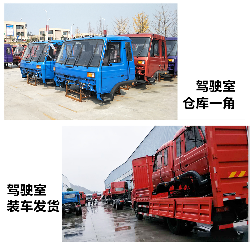 *創(chuàng)客駕駛 C3十通駕駛室總成