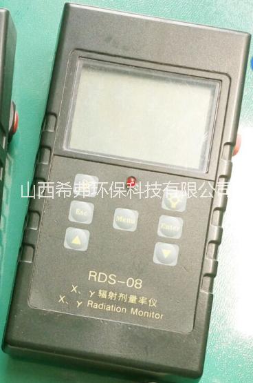 Χγ輻射劑量率儀 RDS-08Χγ輻射巡測(cè)儀