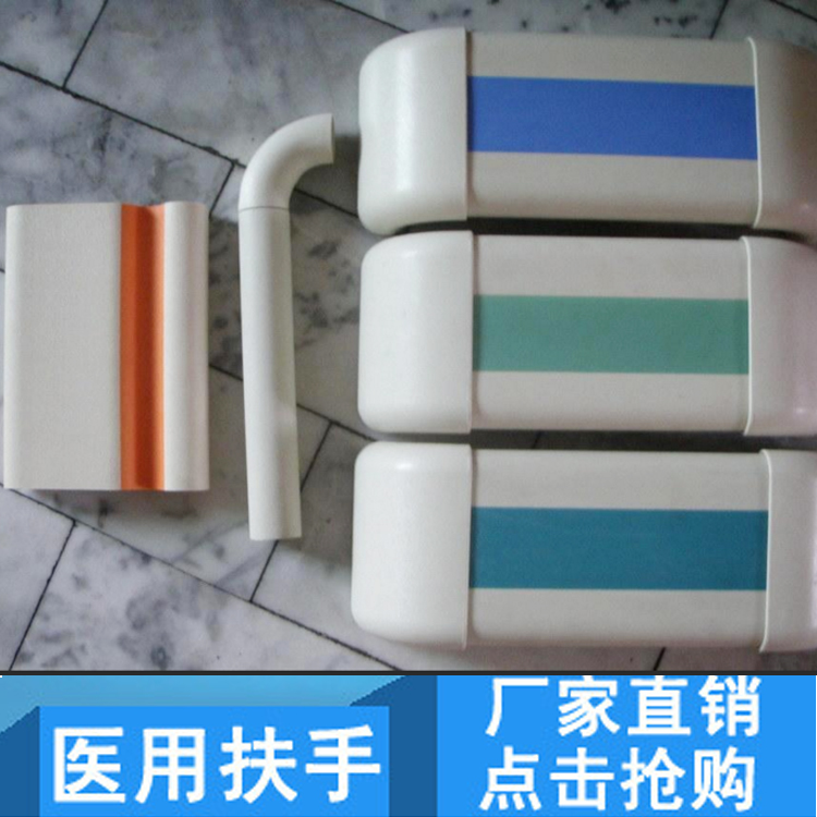 廠家直銷140款防撞扶手凱茂走廊安全扶手  140款防撞扶手