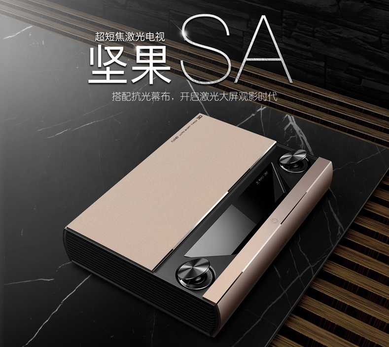堅果激光電視SA大屏幕100英寸