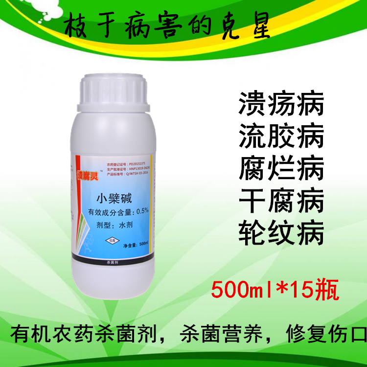 蘋果腐爛病干腐病防治技術(shù)中藥*愈合傷口好 潰腐靈