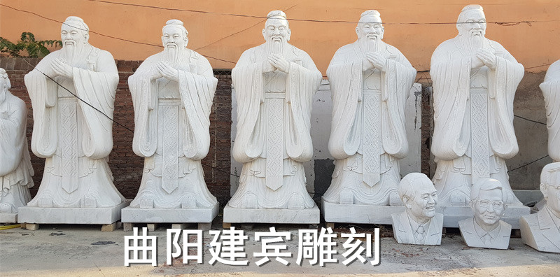 漢白玉孔子 石雕孔子像定做 漢白玉孔子雕塑廠家