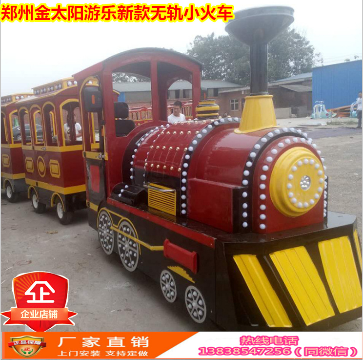 供應鄭州小火車 托馬斯小火車廠家直銷 小火車圖片報價 托馬斯小火車 無軌小火車 觀光