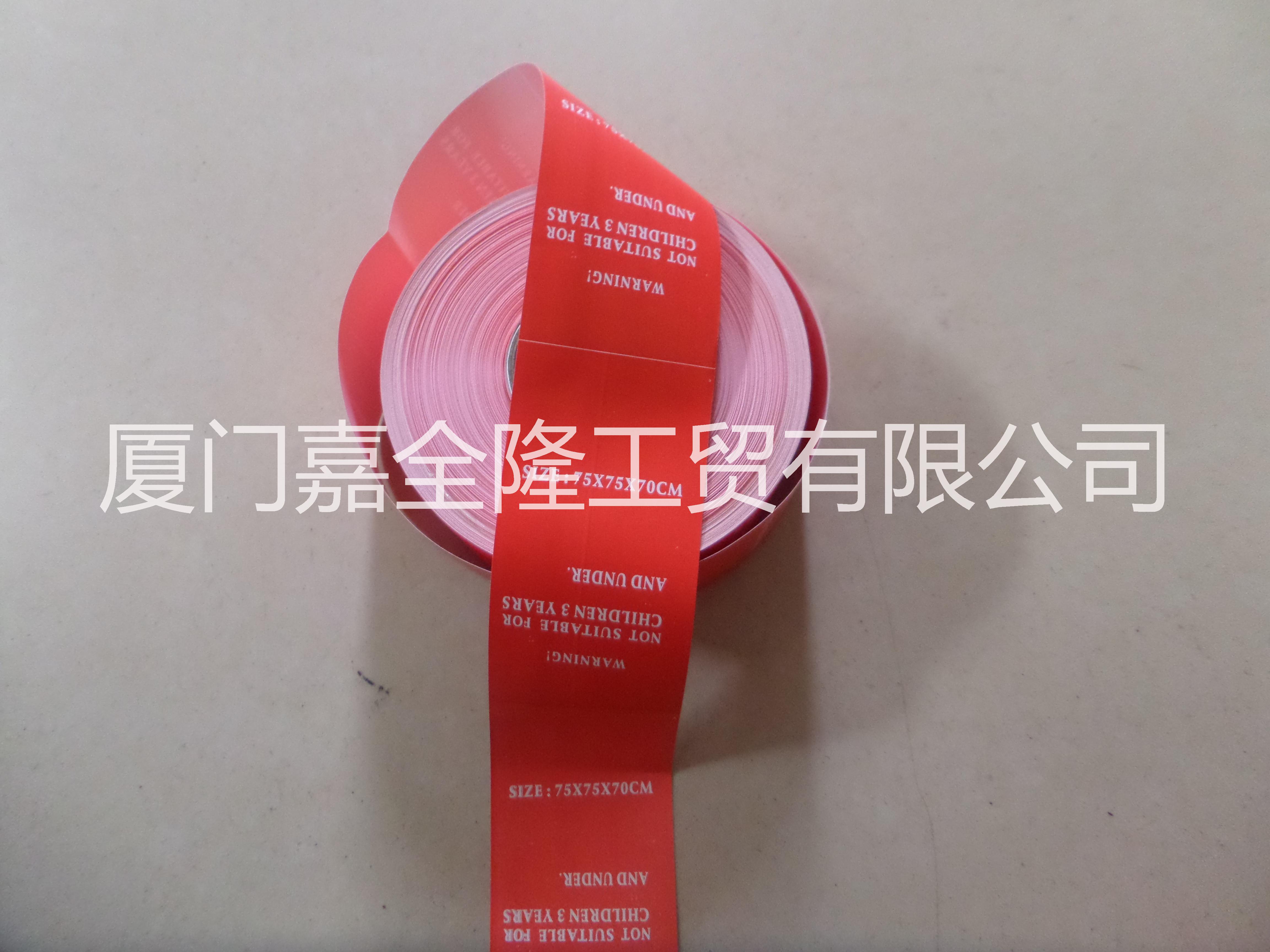 福建廈門(mén)嘉全隆定各種床上用品布標(biāo)、洗水標(biāo)