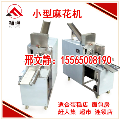 商丘小型麻花機多少錢 現(xiàn)在現(xiàn)賣小麻花機 小麻花機價格