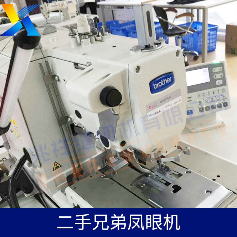 江門二手兄弟鳳眼機直銷 哪里有圓頭鎖眼機批發(fā) 河源二手縫紉機直銷 哪里有兄弟工業(yè)縫紉機批發(fā)商 二手兄弟縫紉機機