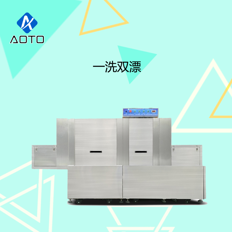 全自動餐具清洗機 兩洗雙漂洗碗機