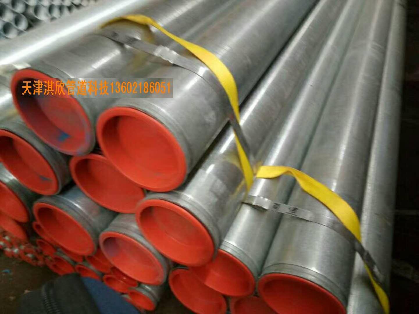 上海市襯塑鋼管生產(chǎn)廠家淇欣管道科