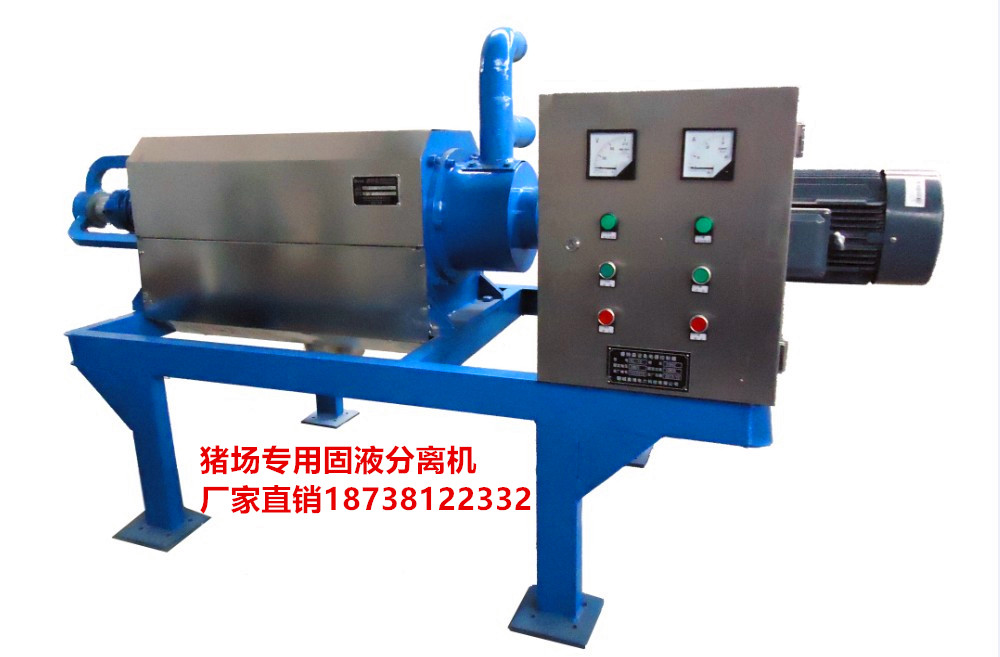 豬場(chǎng)固液分離機(jī)廠家直銷(xiāo)-豬場(chǎng)*固液分離機(jī)優(yōu)質(zhì)供應(yīng)商 養(yǎng)殖場(chǎng)專(zhuān)業(yè)糞污處理機(jī)