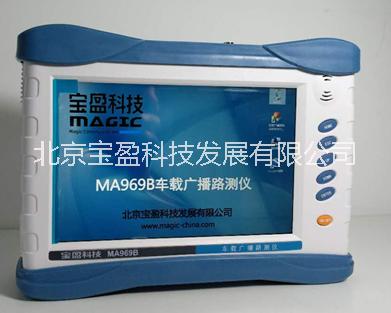 MA969B車載廣播路測儀