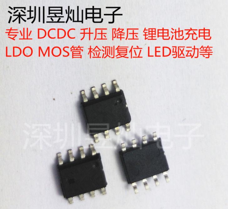 SY6905 矽力杰 QFN4*4-20 充電+放電 保證原裝