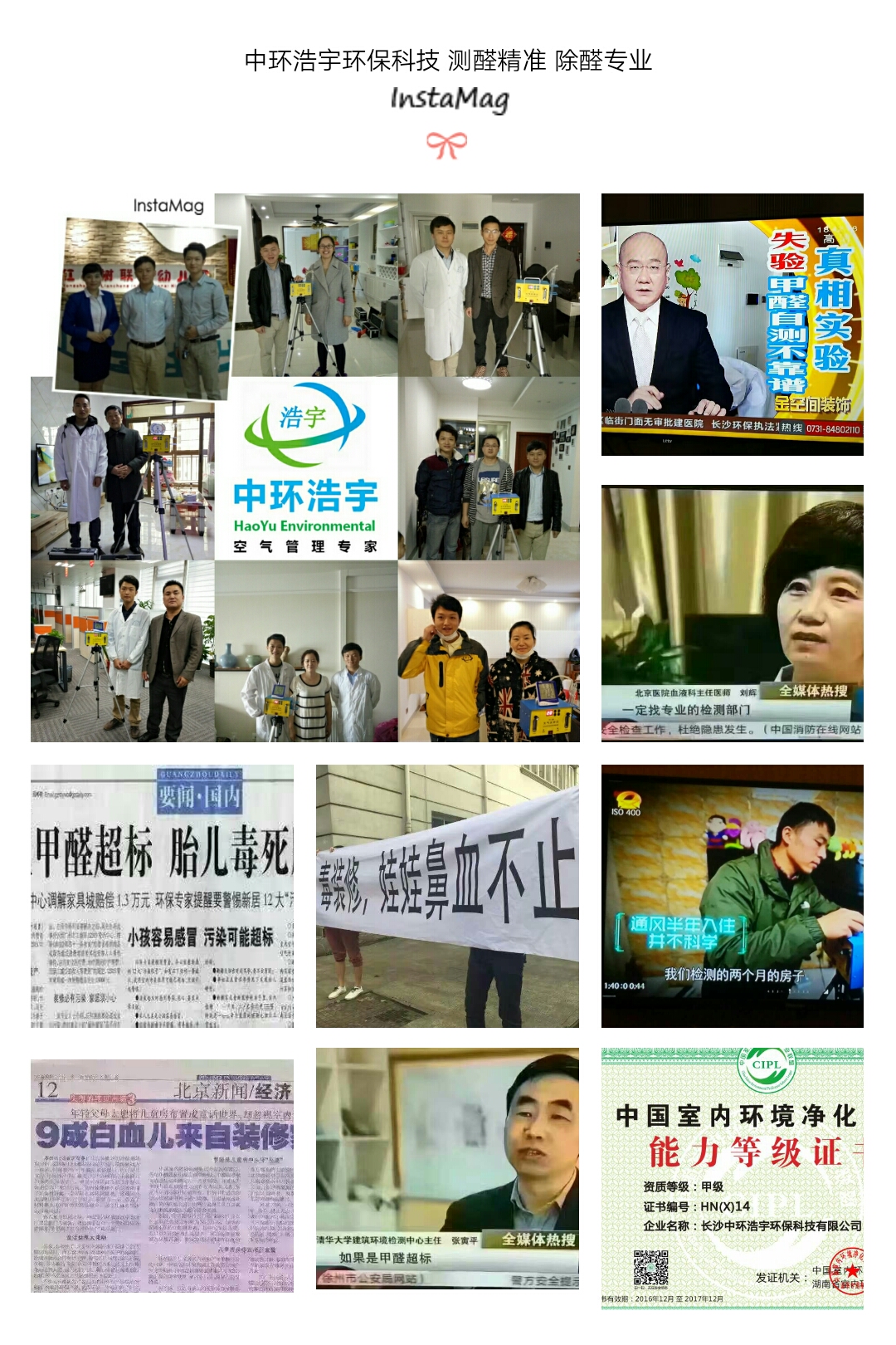 深圳福田新房除甲醛多少錢？