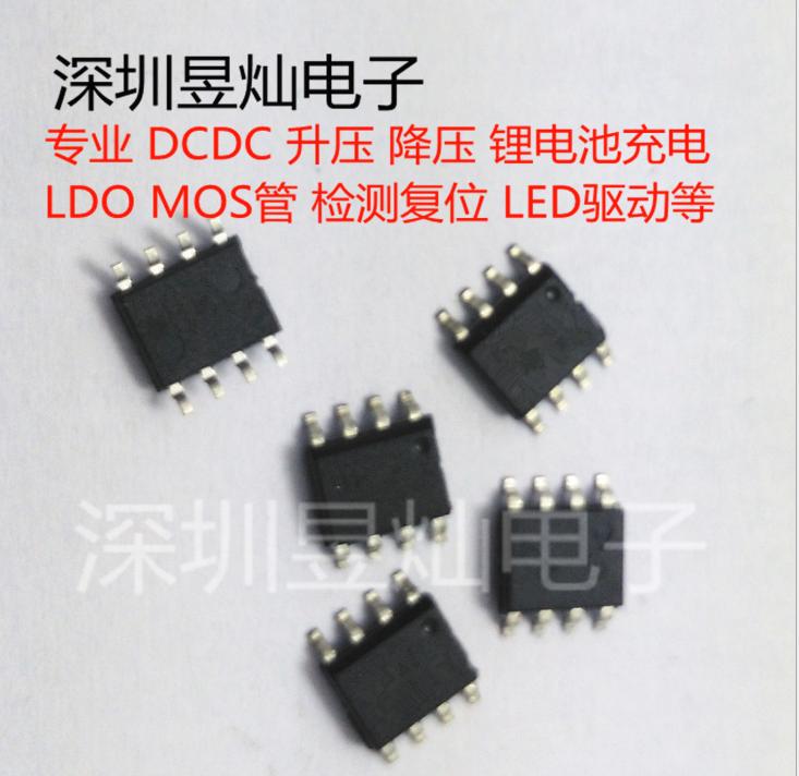 SOP-8封裝線補功能*同步降壓車充iC YB2406 低成本IC 30V3A車充IC YB2406