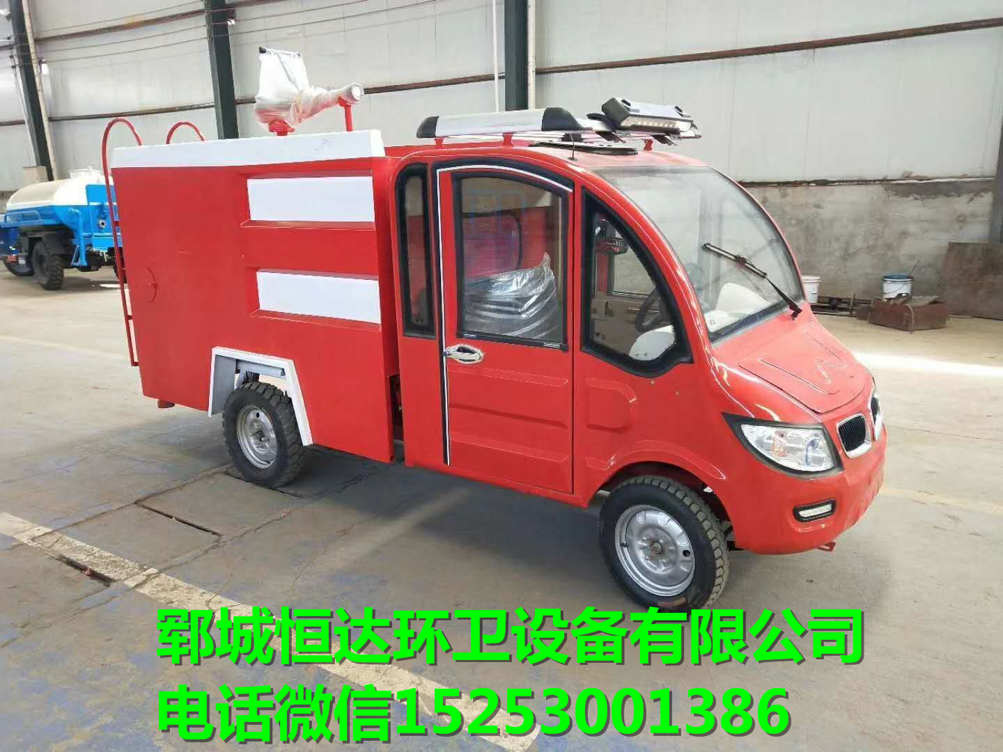 電動(dòng)消防車(chē)價(jià)格 電動(dòng)四輪消防車(chē)廠家圖片