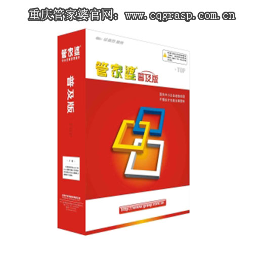 雙全科技管家婆分銷erp超市erp管理系統(tǒng)財務軟件優(yōu)質服務