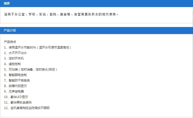 供應(yīng)校園節(jié)能飲水機(jī)制造商，工廠飲水機(jī)，幼兒園飲水機(jī)，溫?zé)犸嬎畽C(jī)