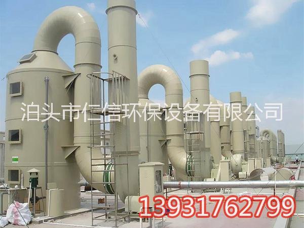 水噴淋廢氣凈化塔廢氣 凈化 噴淋塔品質(zhì)好,安全放心