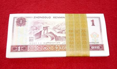 哪里回收1980年1元整捆價格高收購801元新價格135-2253-6056