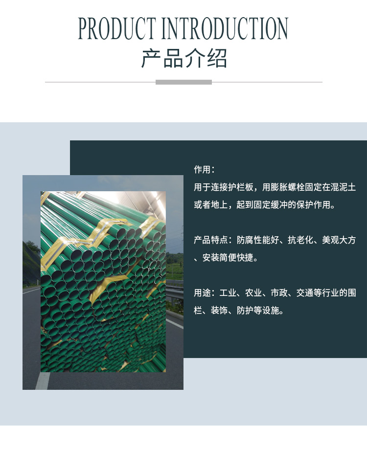 北方管道供應(yīng)河北鍍鋅高速護(hù)欄板立柱廠家批發(fā)價格多少錢