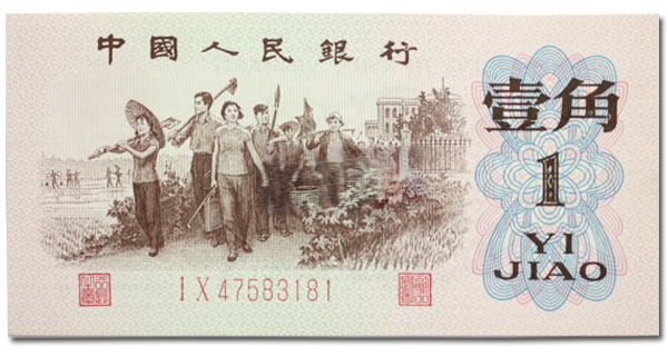 1960年第三版*26張大全套整套新價(jià)格新行情135-2253-6056