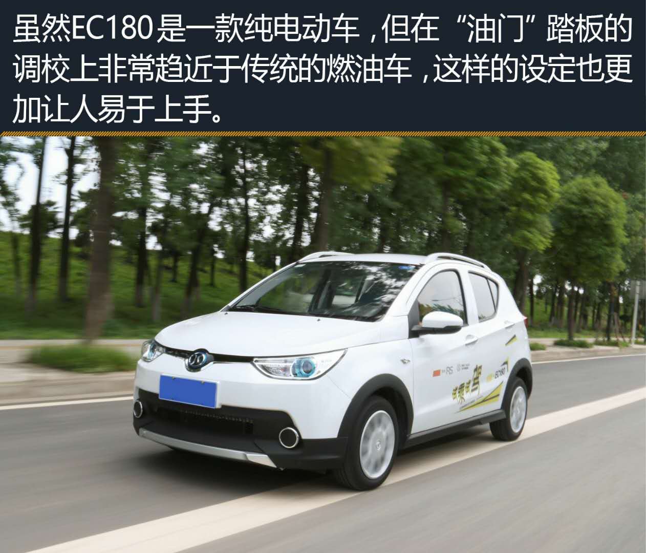 寧波EC180款電動車，寧波EC180款電動車價格，慈溪EC180款電動車價格