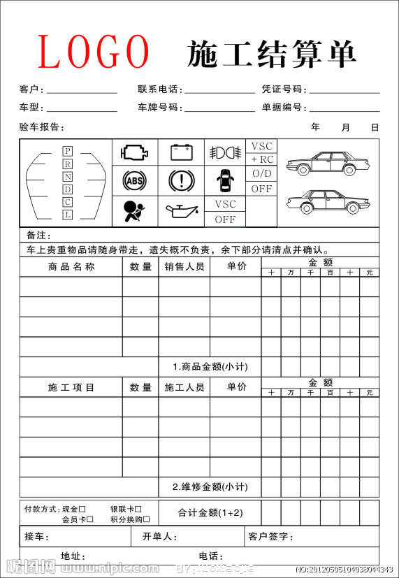 無碳紙價(jià)錢 廣州無碳紙 無碳紙廠家 廣州無碳紙廠家 三聯(lián)無碳紙聯(lián)單印刷