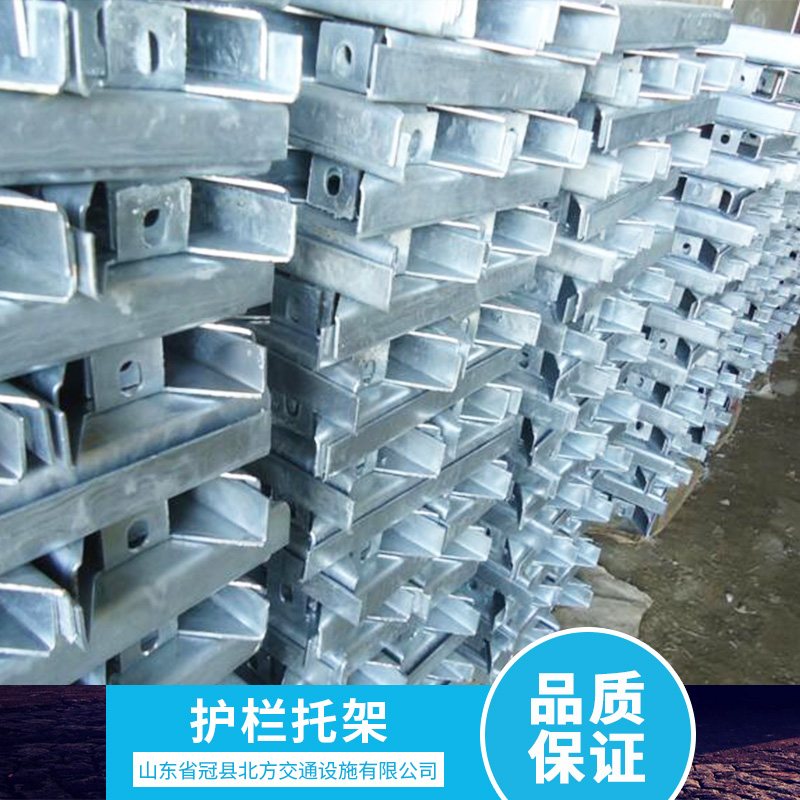 北方交通設(shè)施供應(yīng)護(hù)欄托架 公路安全防護(hù)減速撞擊多用途護(hù)欄托架