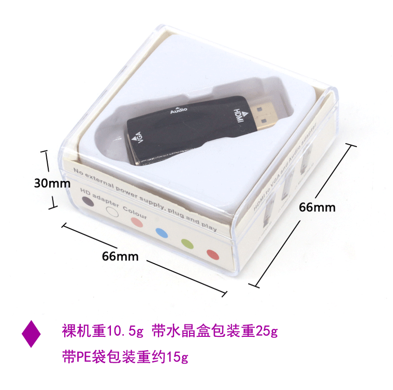 偉星 HDMI轉(zhuǎn)VGA轉(zhuǎn)換器 轉(zhuǎn)接線 帶音頻 高清1080p 廠家*  HDMI轉(zhuǎn)VGA轉(zhuǎn)換頭