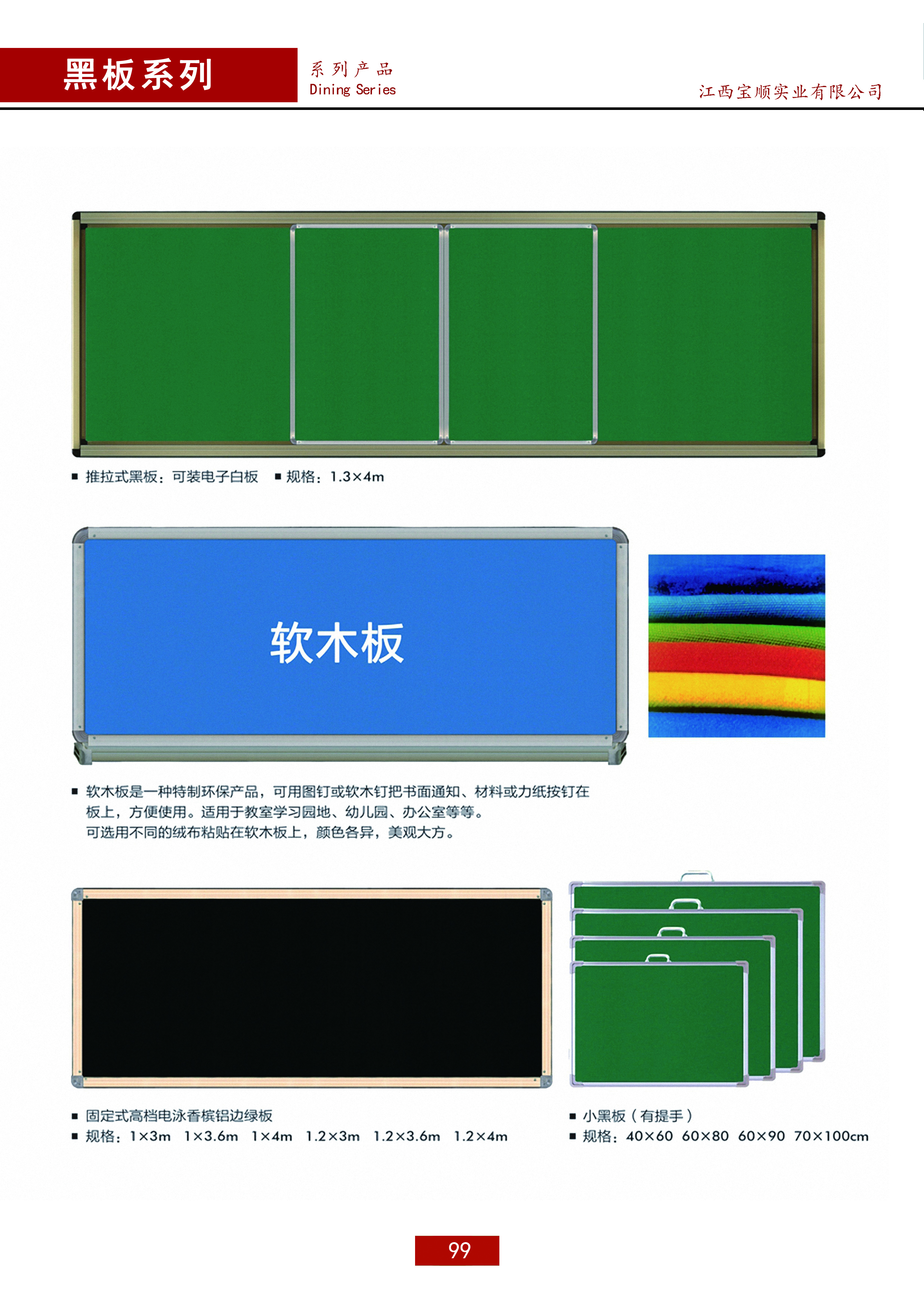 專業(yè)供應黑板，可定制