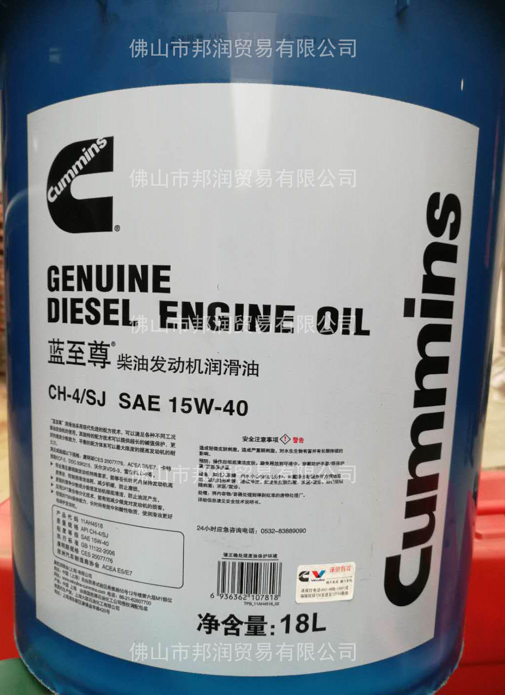 佛山康明斯*機(jī)油 康明斯藍(lán)至-尊機(jī)油 CH-4 15W-40 18L
