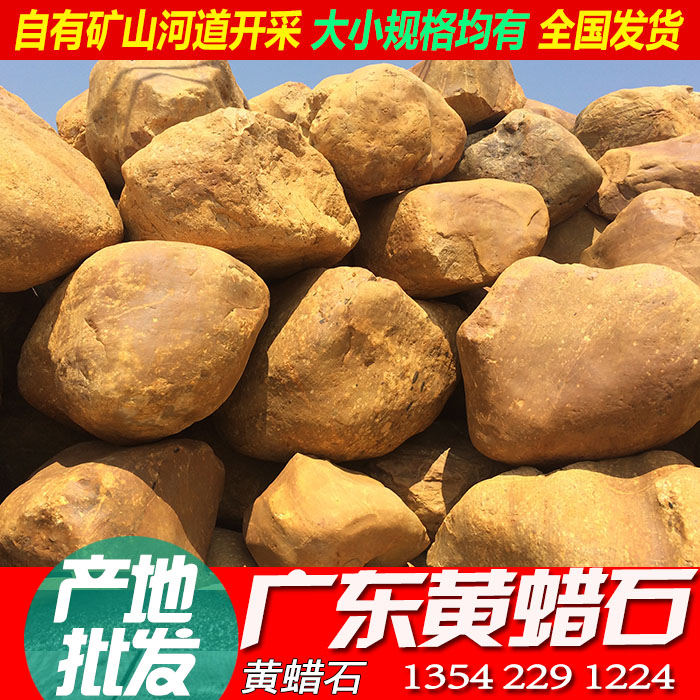 黃蠟石草地點(diǎn)綴石，黃蠟石點(diǎn)綴石價(jià)格 草地點(diǎn)綴石頭廠家