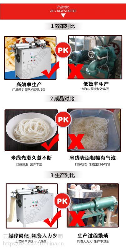 云南有賣做米線的機(jī)器嗎 休閑食品普洱市米線