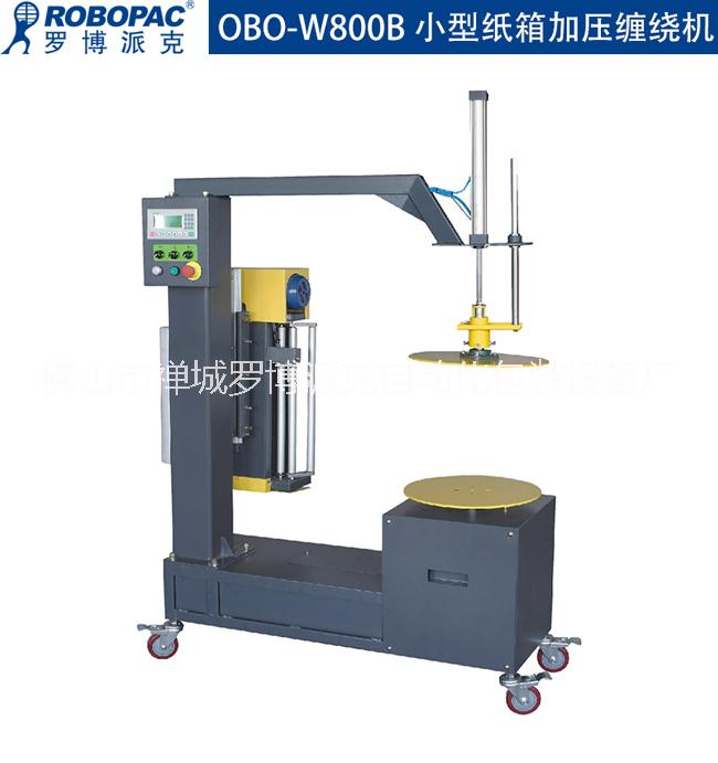 零售深圳寶安ROBOPAC機(jī)場(chǎng)*行李包纏繞打包機(jī)    機(jī)場(chǎng)*行李包纏繞 纏膜包裝機(jī)