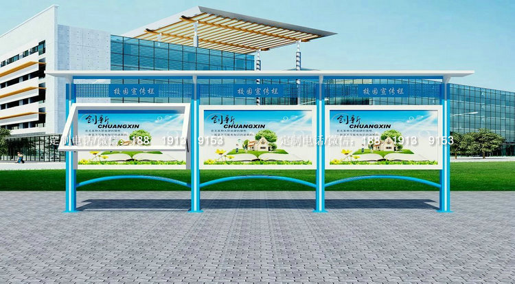 校園文化廣告牌學校操場宣傳牌