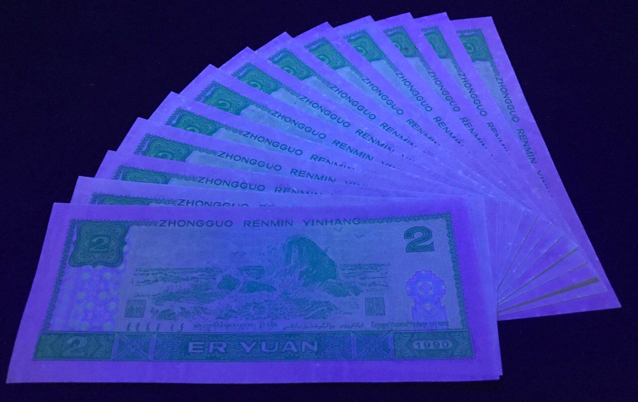 1990年2元綠幽靈10連號(hào)收藏價(jià)格135-2253-6056