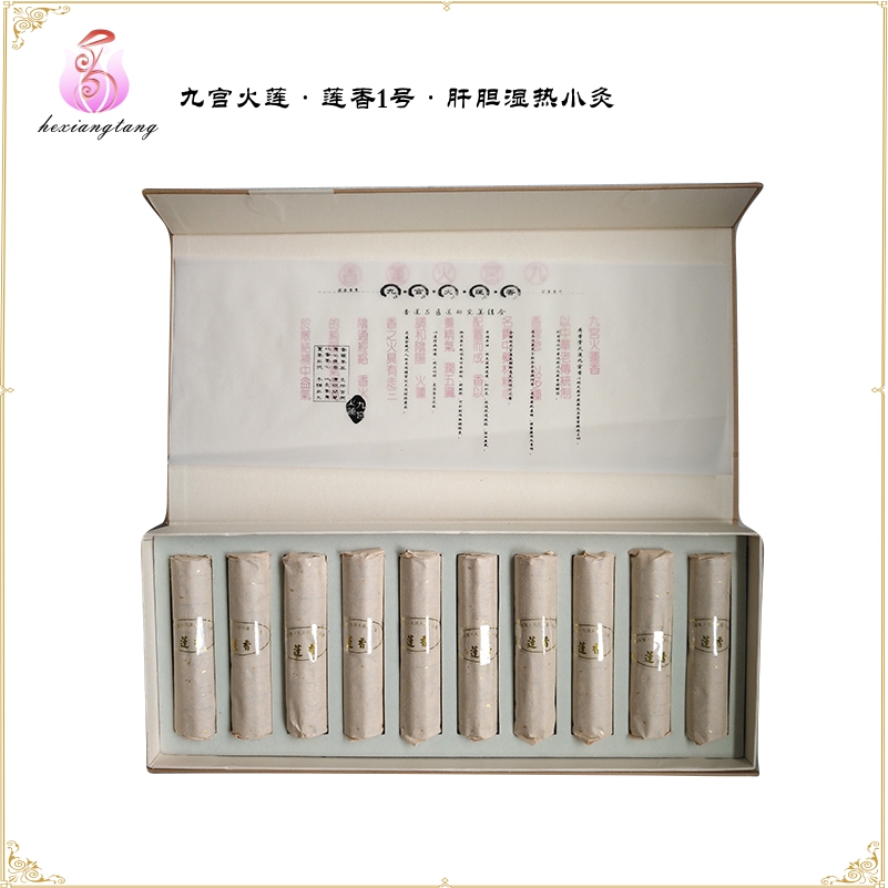 火蓮香灸藥香灸肝膽小灸香灸批發(fā)蓮香1號(hào) 肝膽灸