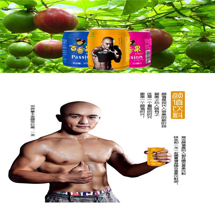 百香果飲料哪家好百香果飲料有哪些