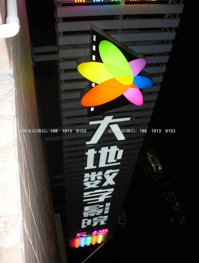 廣州招牌廣州招牌字制作公司