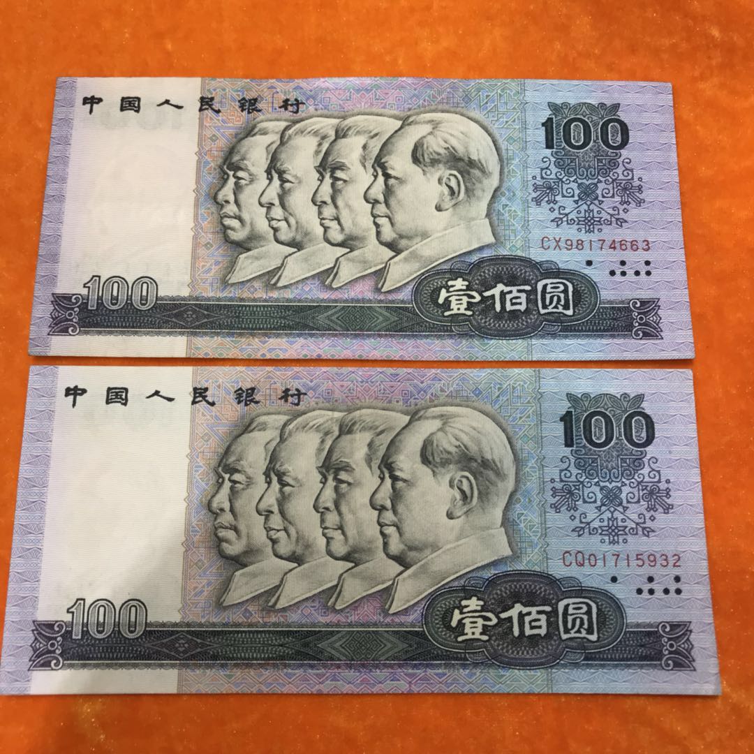 1980年100元*回收價(jià)格是多少收藏價(jià)格135-2253-6056
