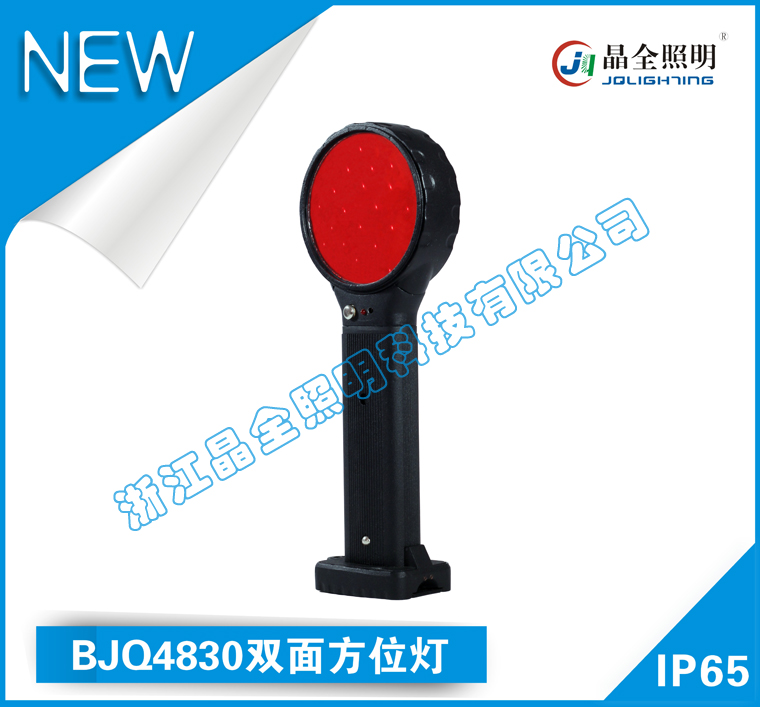 雙面方位燈BJQ4830，BJQ4831_移動專業(yè)燈廠家直銷價格低