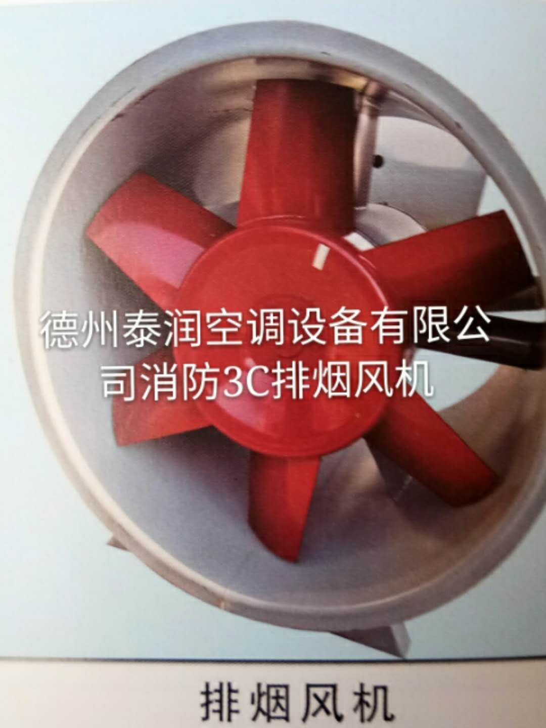 排煙風(fēng)機哪家好