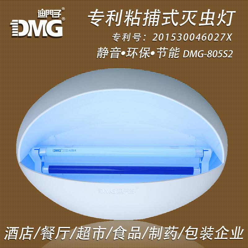 DMG迪門子*室內(nèi)粘捕式滅蚊蟲燈，誠招加盟代理！