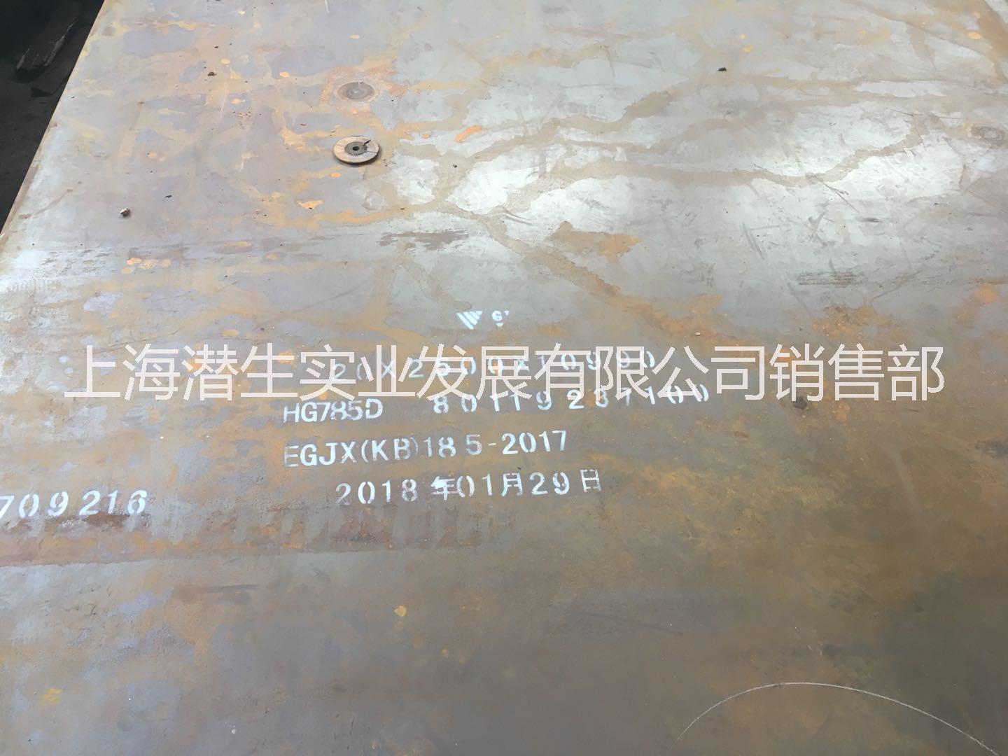 鋼板  Q345D,12個厚 Q345D  12Cr1MoV