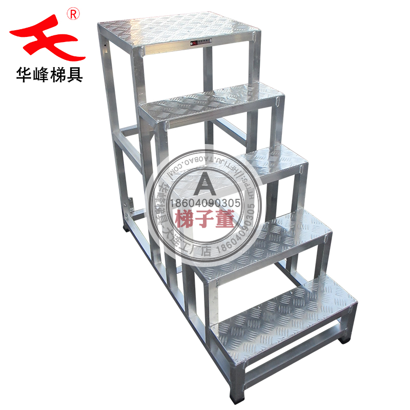 五步踏臺(tái) 工程用踏臺(tái) 檢修使用踏臺(tái) 鋁合金五步梯踏臺(tái)